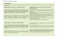 Страница 228