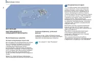 Страница 56