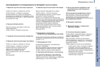 Страница 79