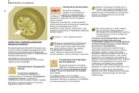 Страница 92