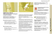 Страница 93