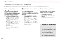 Страница 102
