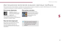 Страница 107