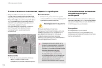 Страница 108