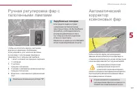Страница 109