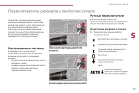Страница 111