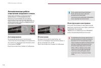 Страница 114