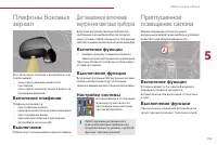 Страница 117