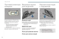 Страница 120