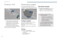 Страница 122