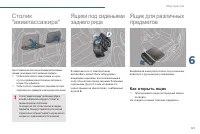 Страница 123