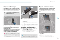 Страница 133