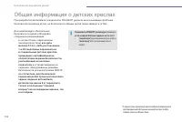 Страница 134