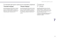 Страница 139