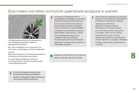 Страница 155
