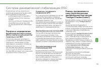 Страница 157