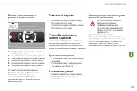 Страница 161