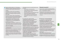 Страница 163
