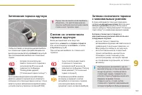Страница 169