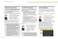Страница 170