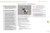 Страница 171