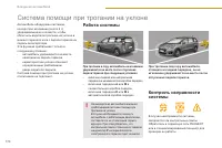 Страница 172