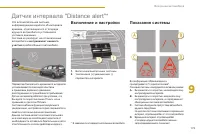 Страница 177