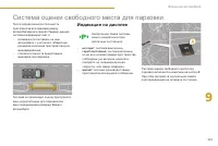 Страница 203