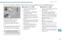 Страница 207