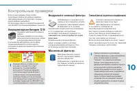 Страница 213