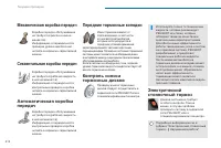 Страница 214