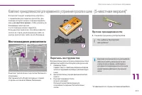 Страница 215