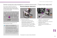 Страница 221
