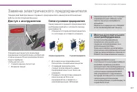 Страница 239