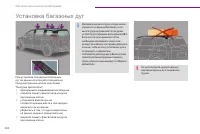 Страница 254