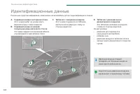 Страница 266