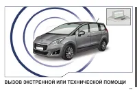 Страница 267