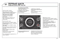 Страница 273
