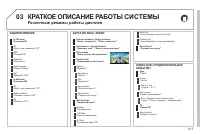 Страница 279
