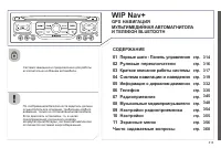 Страница 315