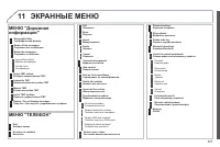 Страница 359