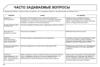 Страница 362