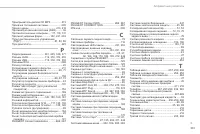 Страница 393