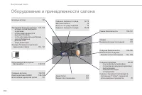 Страница 396
