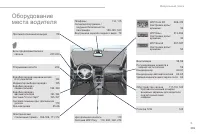 Страница 397