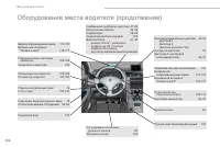 Страница 398