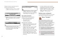Страница 52