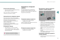 Страница 95