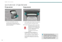 Страница 96