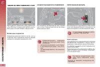 Страница 102